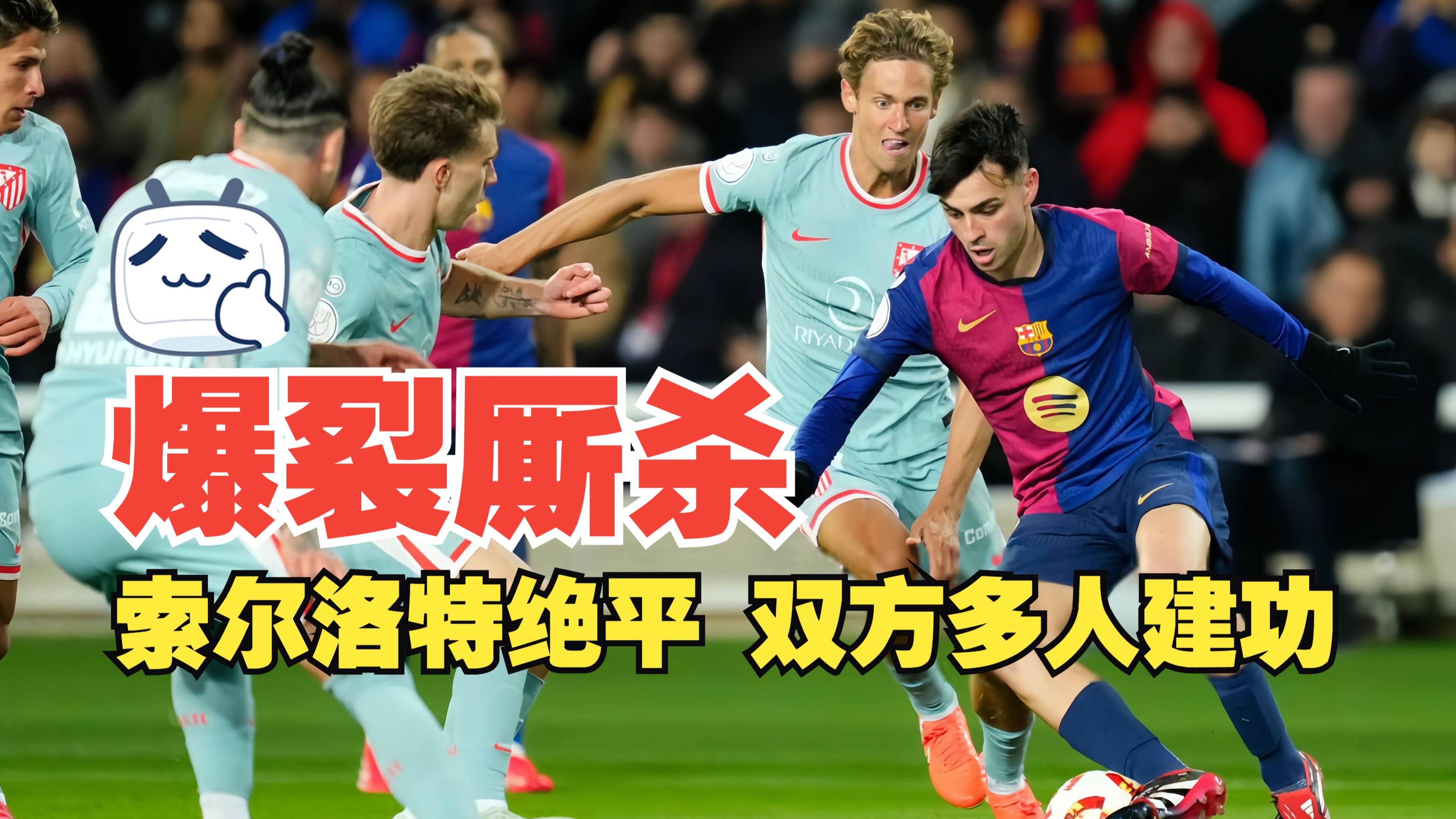 马赛客场不敌斯特拉斯堡，遭遇四连败