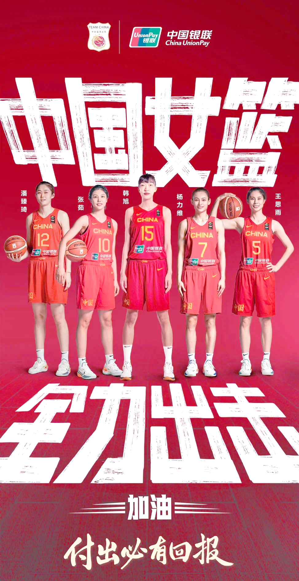 女篮球队勇夺国际杯冠军，为国女篮争光