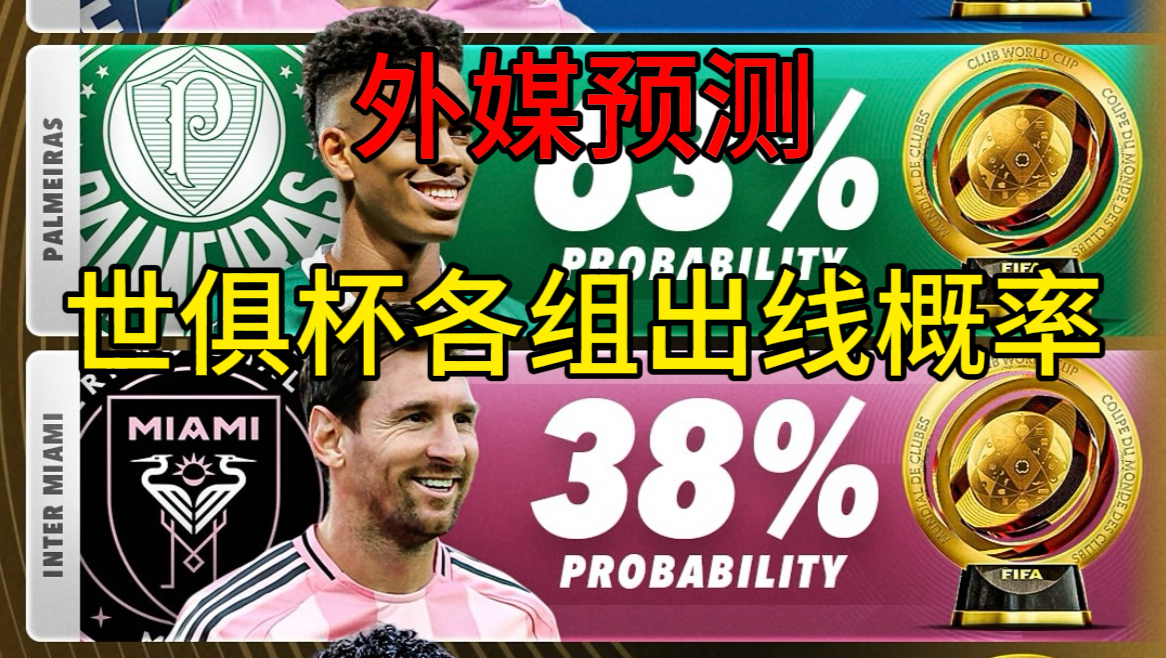 亚美体育网址-世俱杯亚洲球队出线形势解析(世俱杯亚洲球队出线形势解析视频)