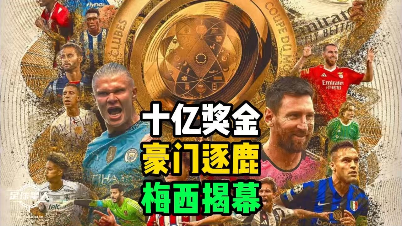 亚美体育网址-马卡列世俱杯16强潜在对阵：皇马叕遇曼城，拜仁大战切尔西！的简单介绍