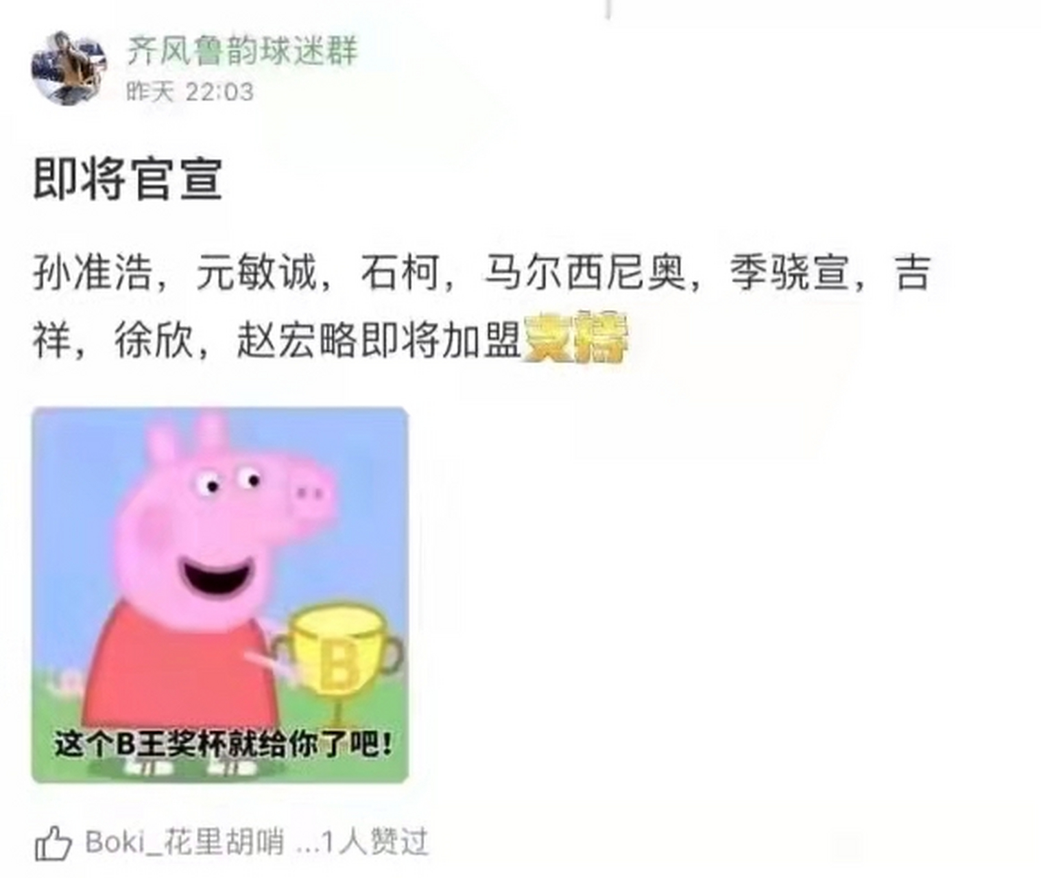 关于当泰山队遇上“三无产品”济南文旅：这注定是一的信息