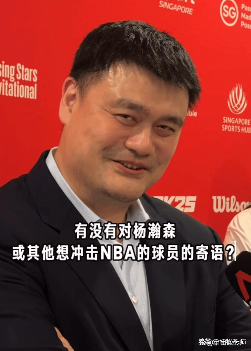 亚美体育网页版-当年姚明都得打斯杯如今杨瀚森也一样的简单介绍