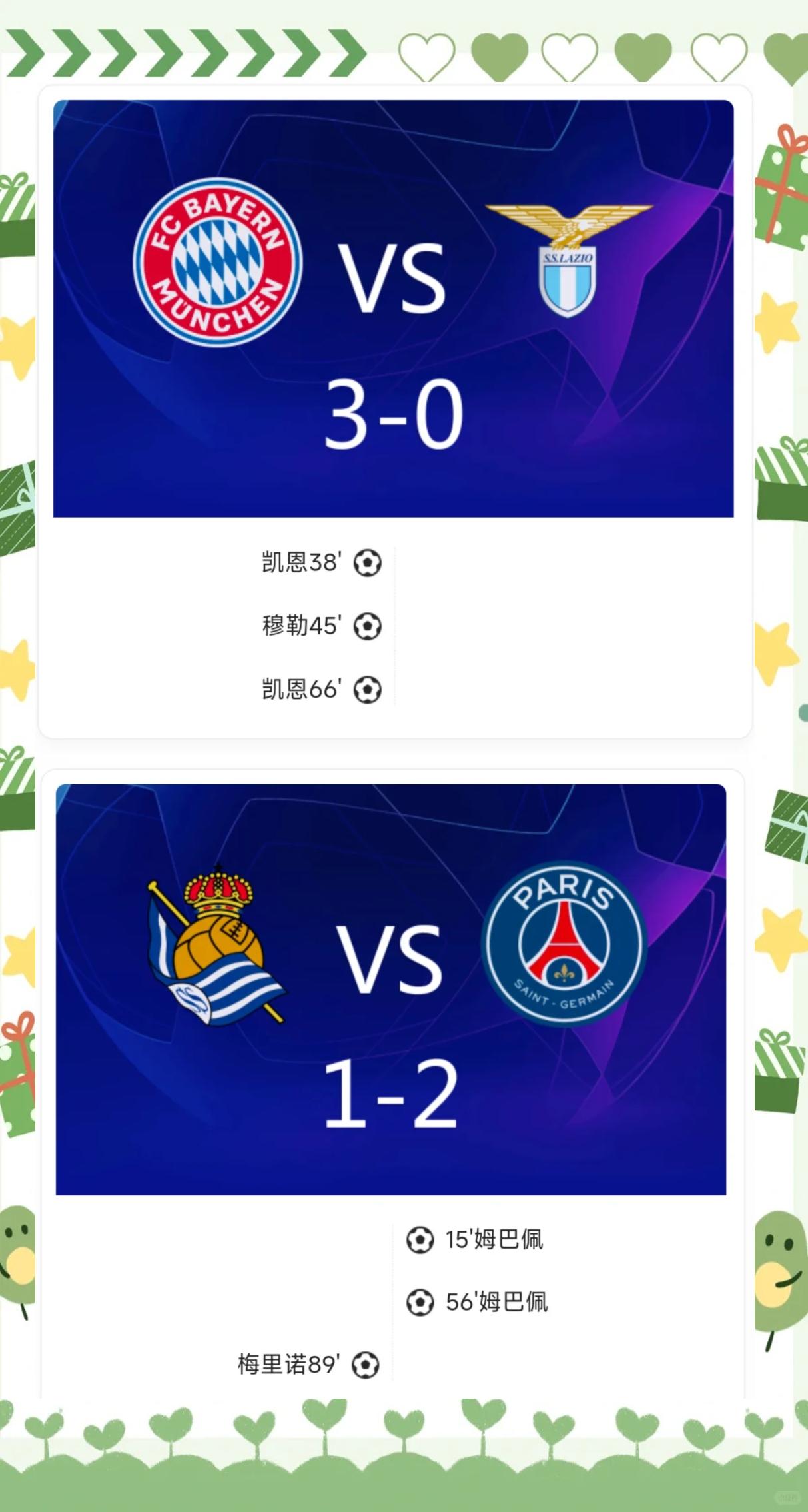 亚美体育app-包含多特2-1蒙特雷！世俱杯8强对阵出炉：巴黎vs拜仁的词条