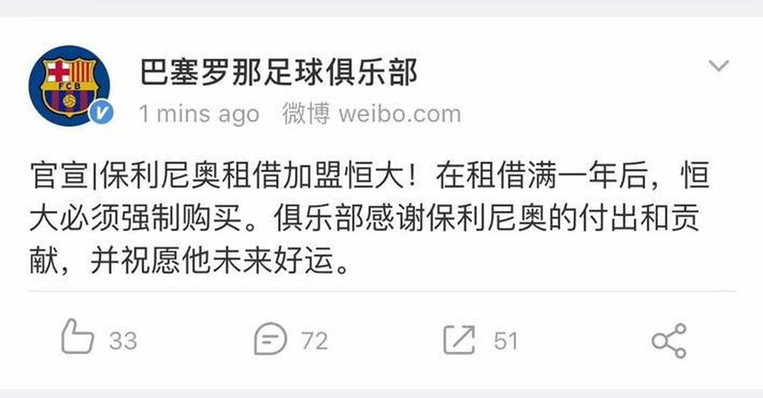 梅西接班人租借加盟摩纳哥含1100万欧买断条款的简单介绍