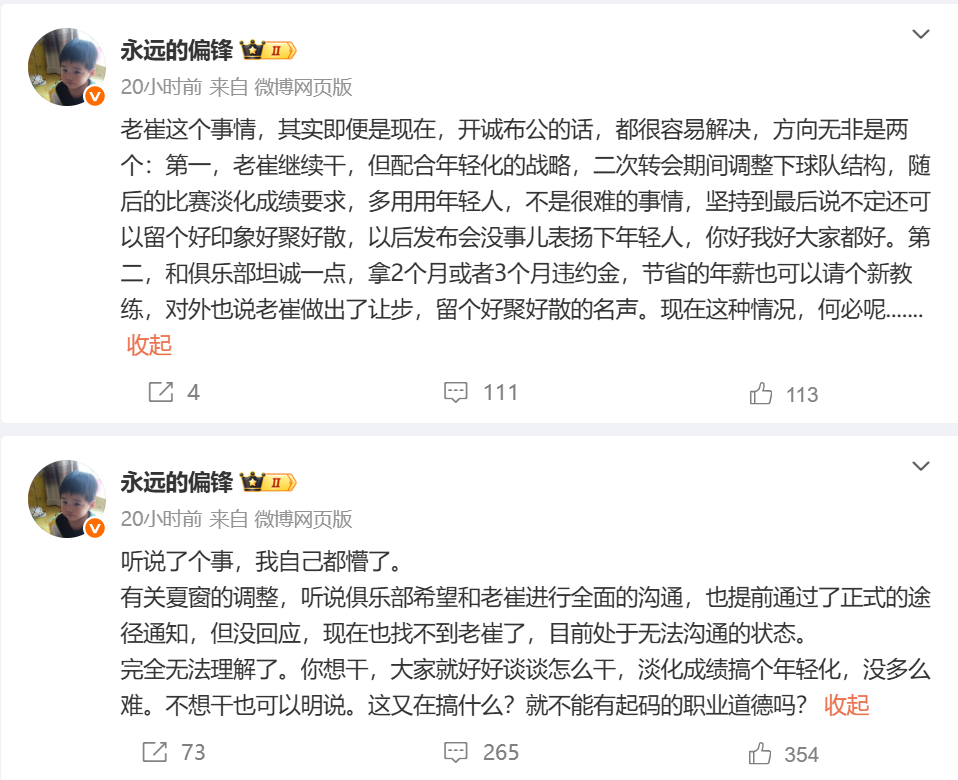 亚美体育网页版-泰山面临巨大的换帅压力，目前崔康熙很难带队重整旗鼓