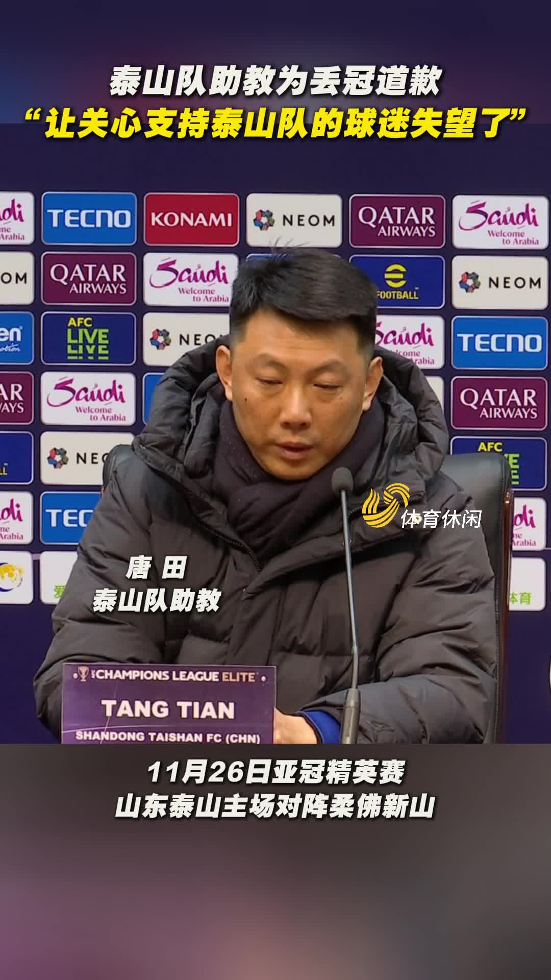 泰山面临巨大的换帅压力，目前崔康熙很难带队重整旗鼓