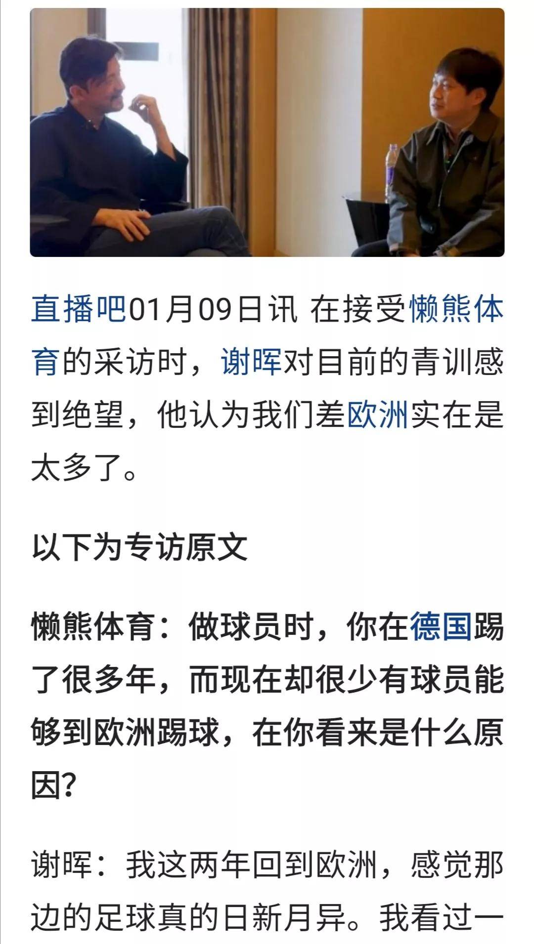 韩媒：中国足球又拿教练薪资当借口请了里皮也没进世界杯