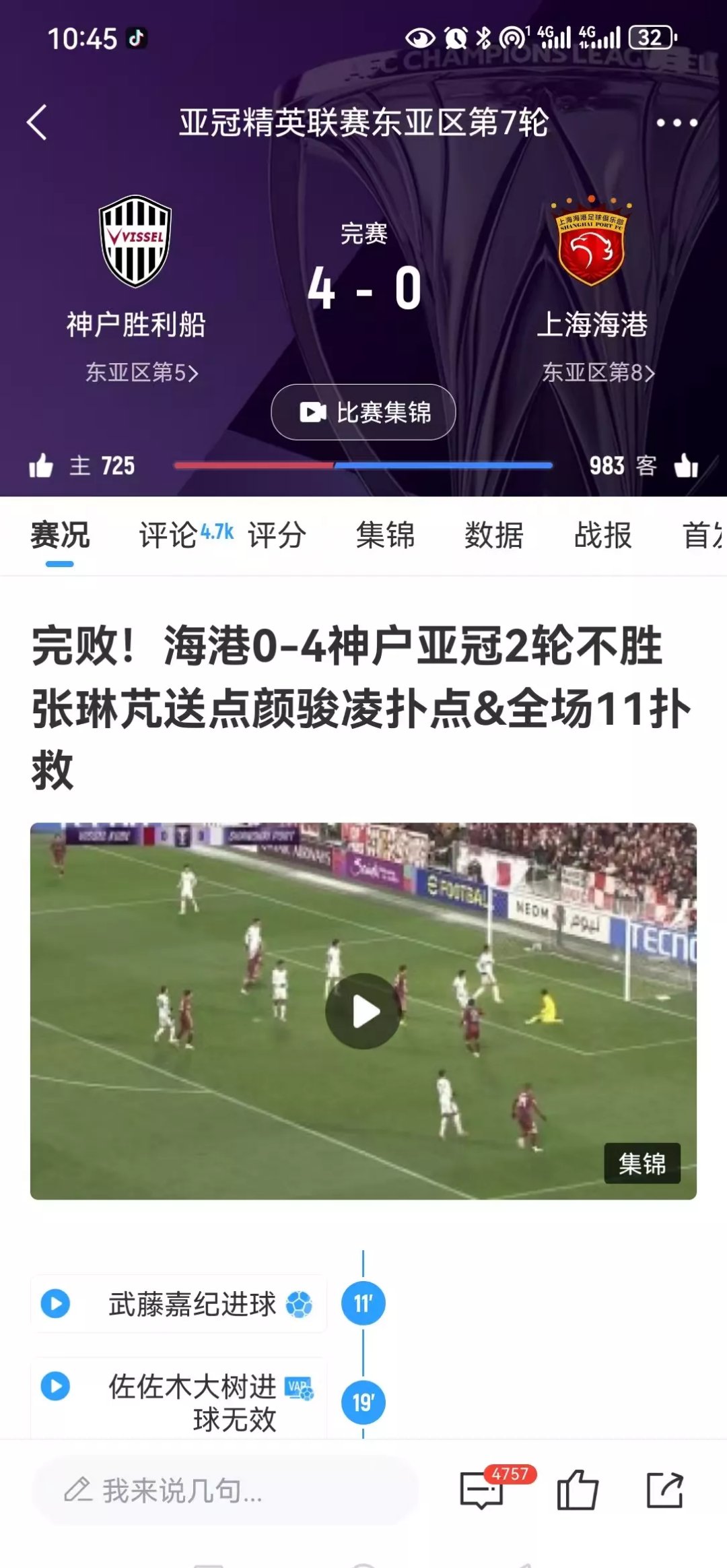 亚美体育-包含意外!海港6外援全部留!一人只能踢亚冠穆帅举棋不定的词条