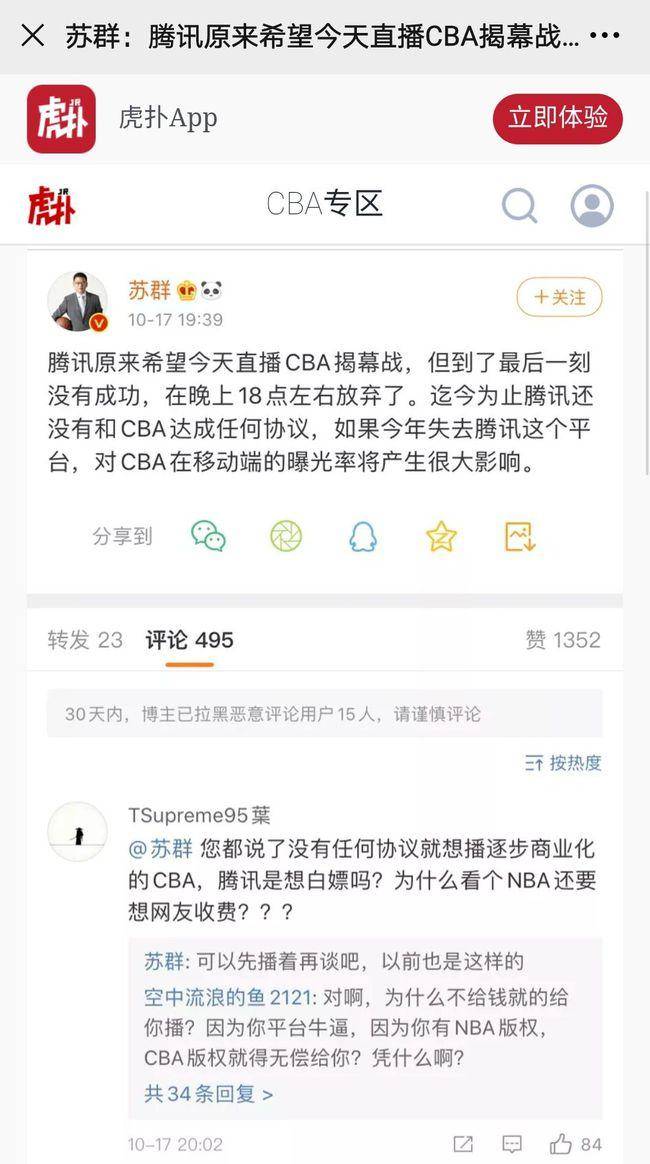 亚美体育-CBA有球队要卖队因亏损被买主各种压价