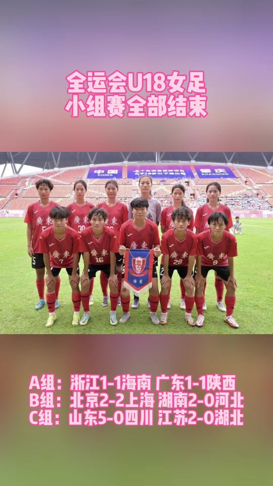 女足U18决赛今晚打响，孙兴慜转会风波再起