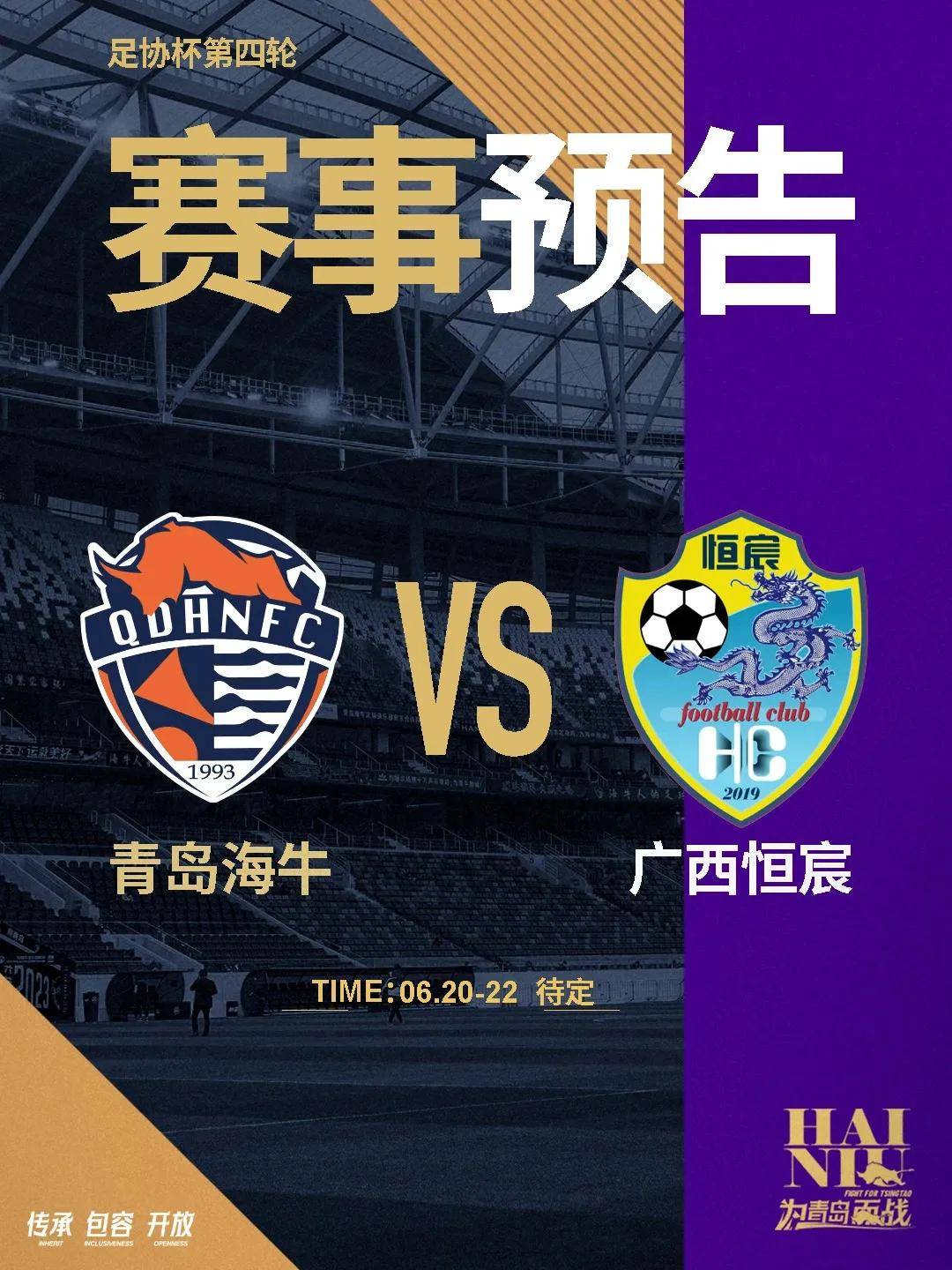 亚美体育官网入口-足协杯大连鲲城VS青岛西海岸前瞻，穆谢奎率中甲新军挑战