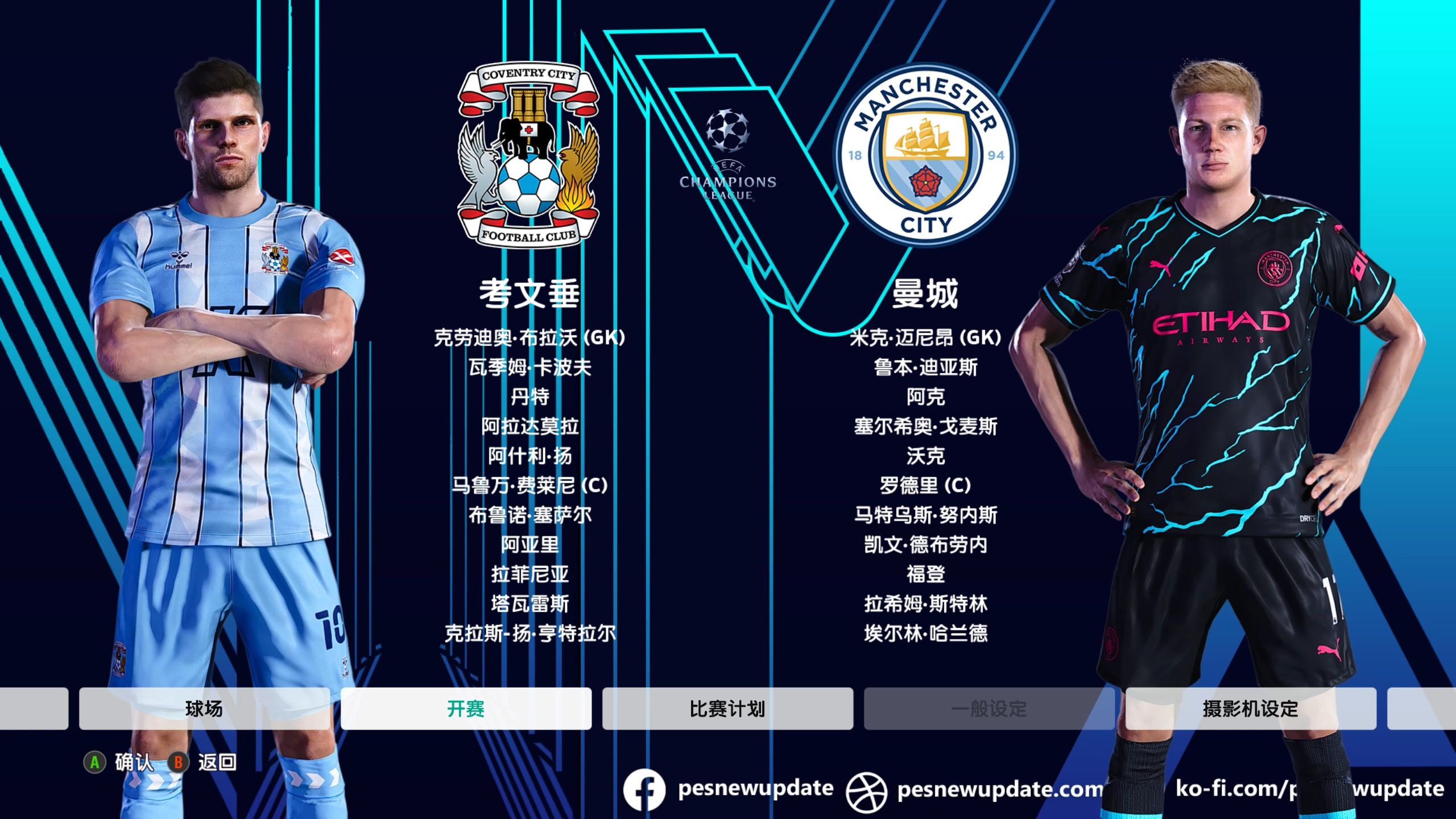 2-0变3-2！世俱杯四强诞生，皇马死磕欧冠冠军，