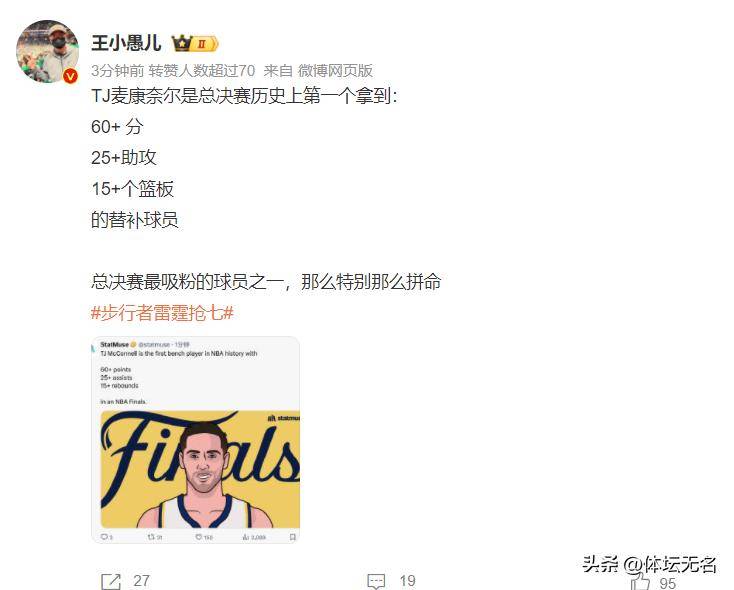 一人一句给总决赛抢七的两支球队一点鼓励吧的简单介绍