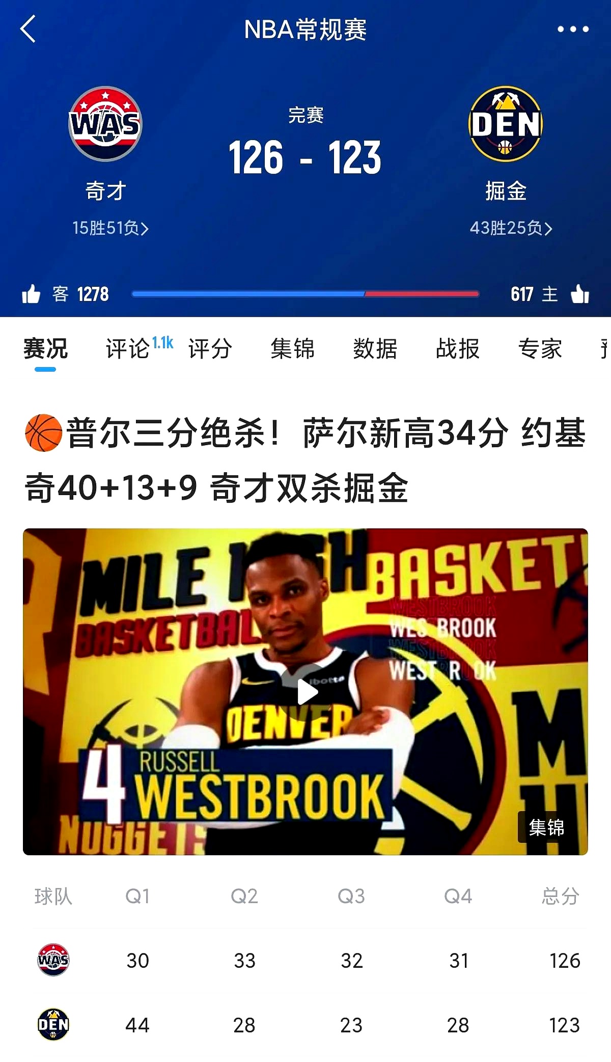 NBA总决赛时隔9年再现G7！数据示雷霆笑到最后