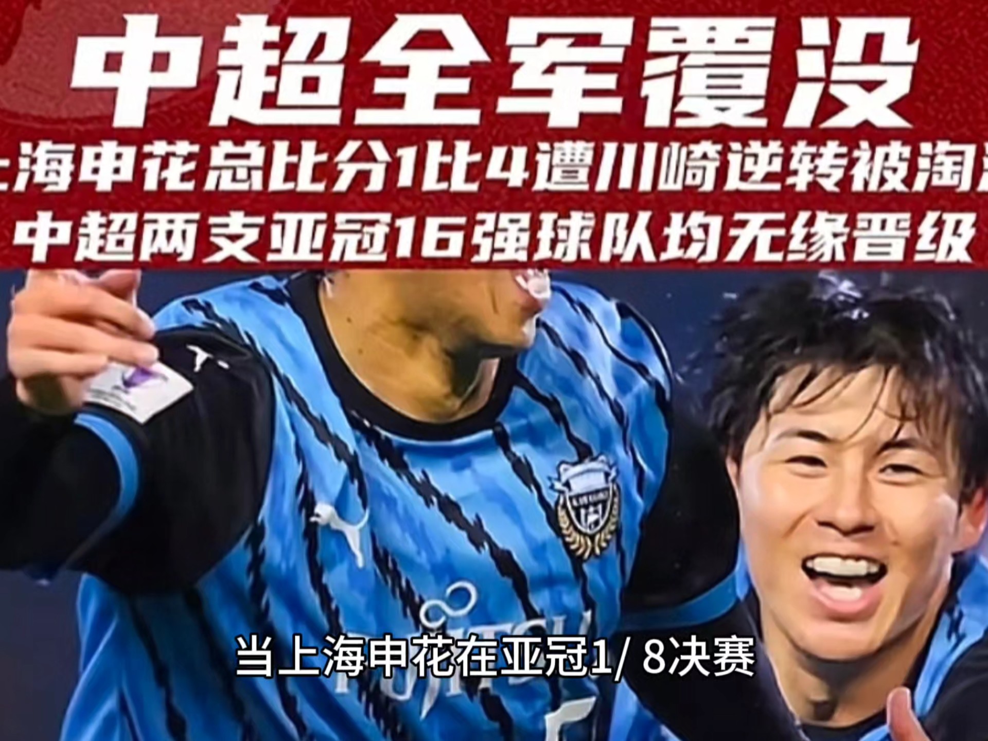 8连胜！延边魔鬼主场让中甲豪门绝望，1分差距逼近前三