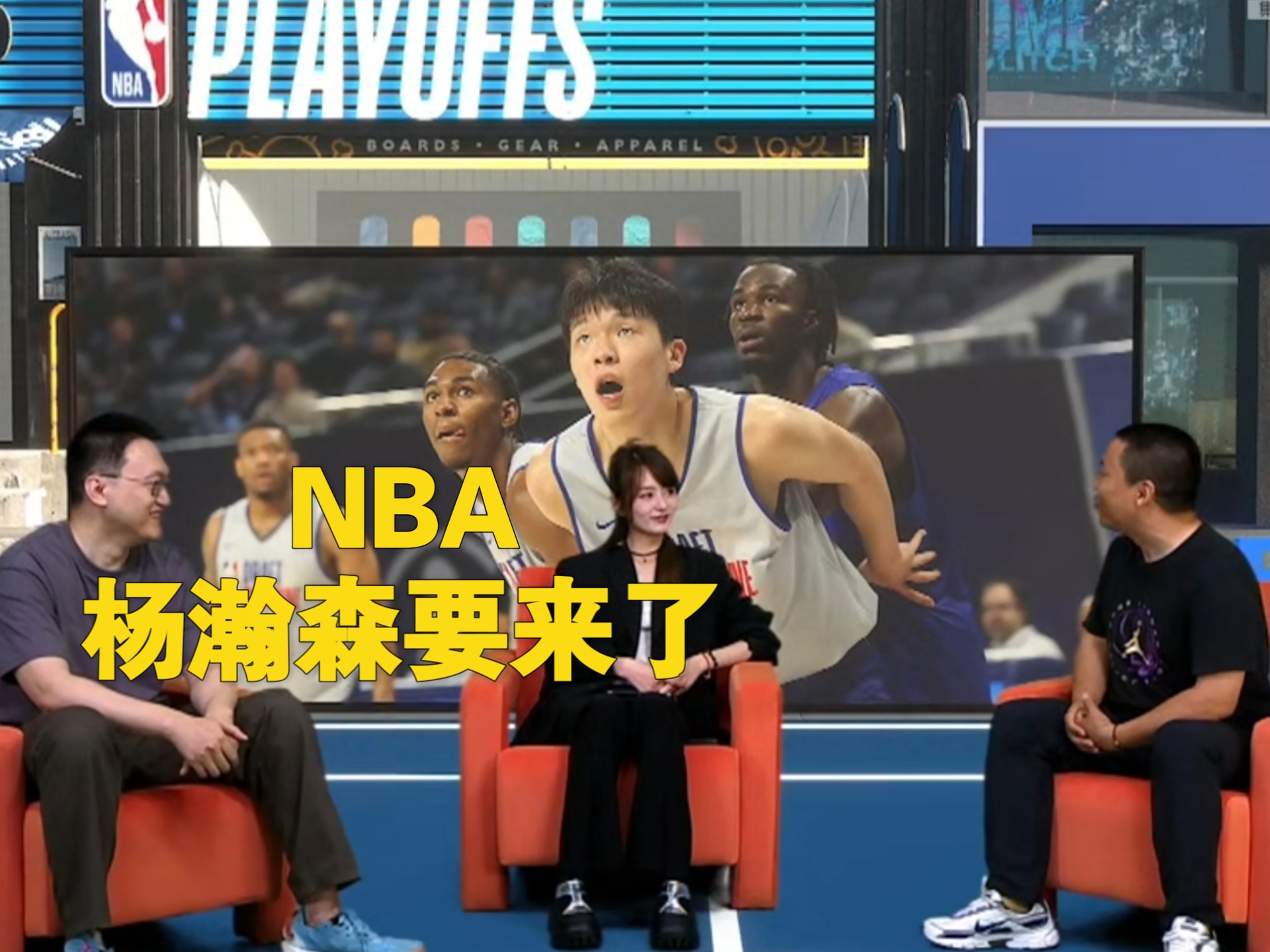 亚美体育网页版-包含被选中前还在吃炸鸡！杨瀚森式幽默逗笑美女主持人的词条