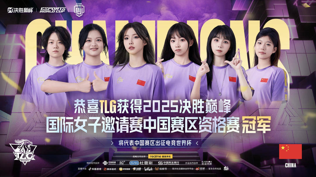 关于完美世界预计上半年扭亏为盈；中国战队VKG夺得2025沙特电竞世界杯《Apex英雄》项目冠军丨游戏早参的信息