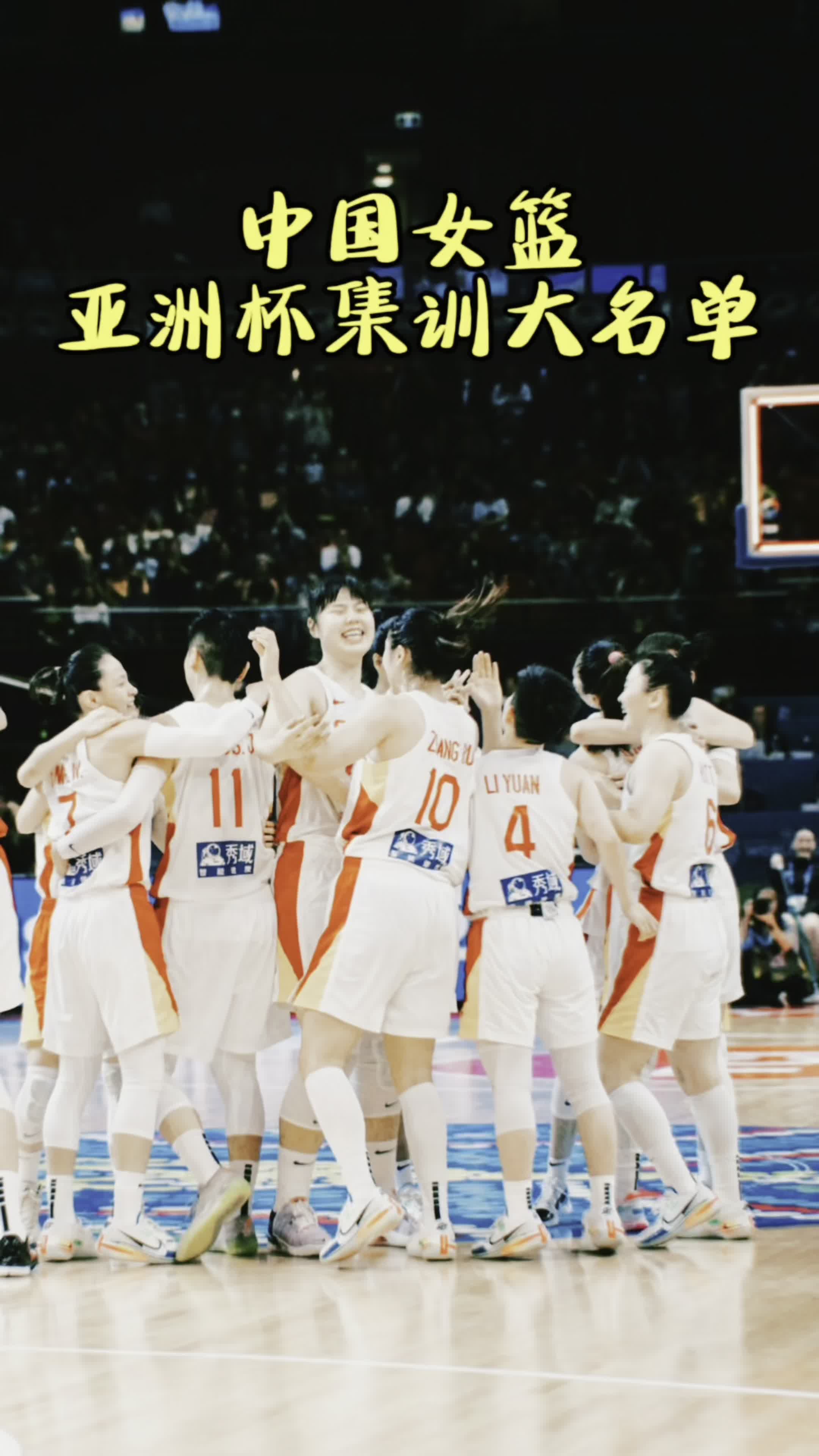 亚美体育网址-女篮亚洲杯-19:30直播中国VS日本限速是关键的简单介绍
