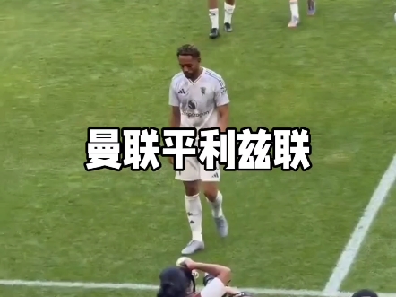 亚美体育-关于库尼亚与B费还得磨合，但我相信他们会成为好搭档的信息