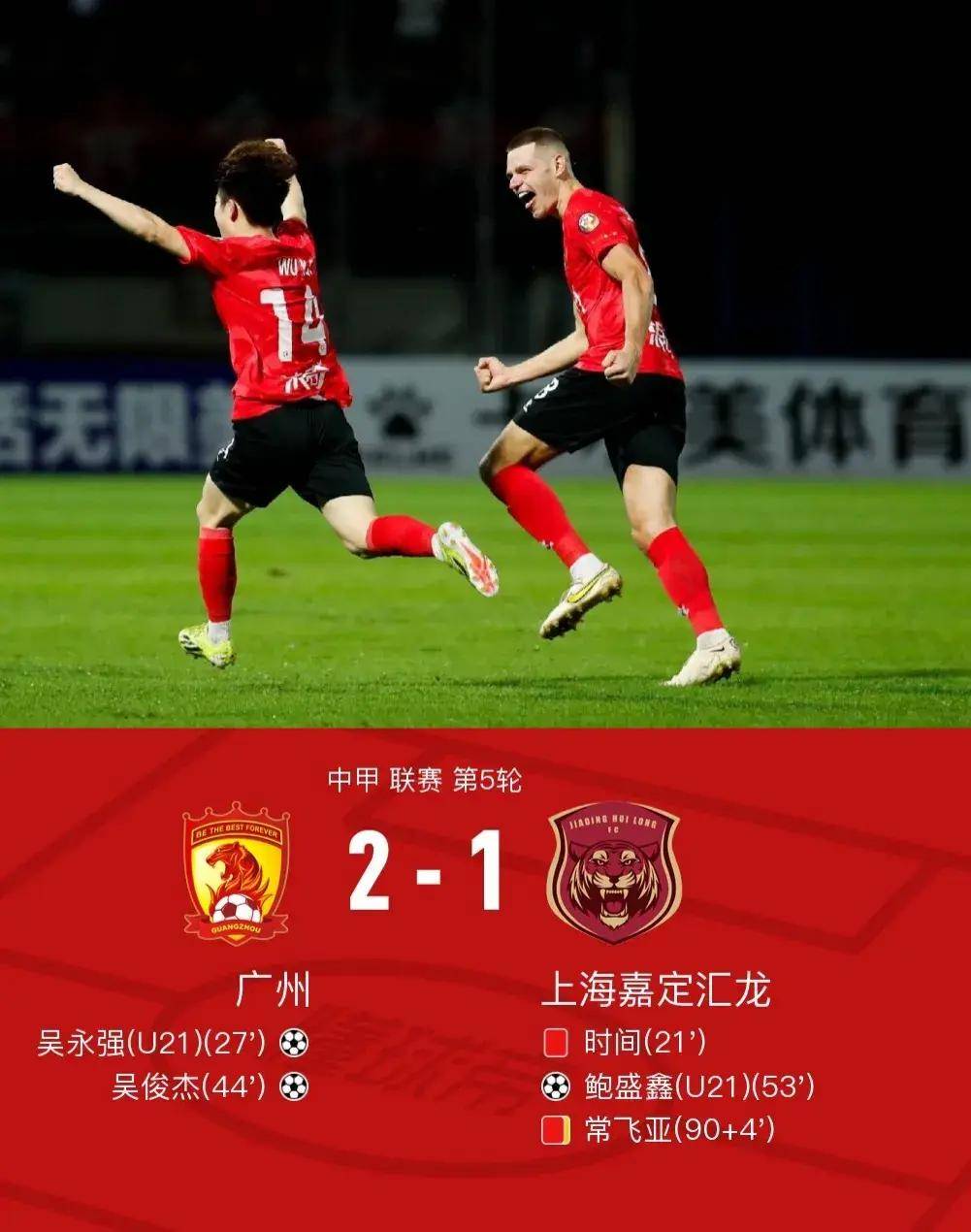 亚美体育官网入口-包含中甲联赛积分榜：延边绝平南京升第四，重庆辽宁谁是半程冠军？的词条