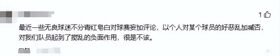祸不及家人！媒体人：球迷需引导形成积极的竞争文化的简单介绍