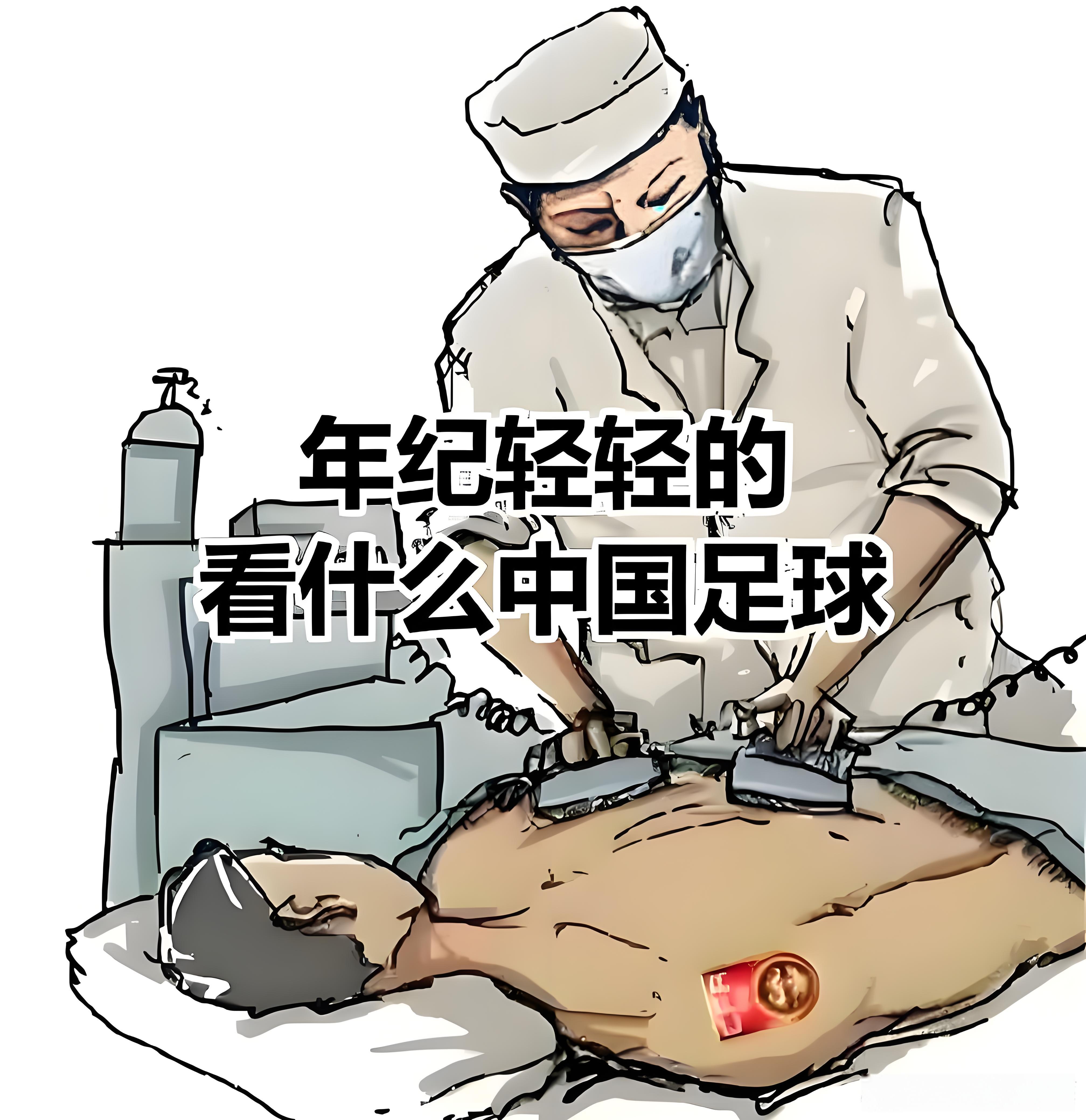 韩媒：中国足球又拿教练薪资当借口请了里皮也没进世界杯的简单介绍