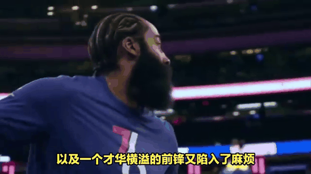 亚美体育官网-一夜3大新闻！哈登签约动态更新，杜兰特交易新消息，