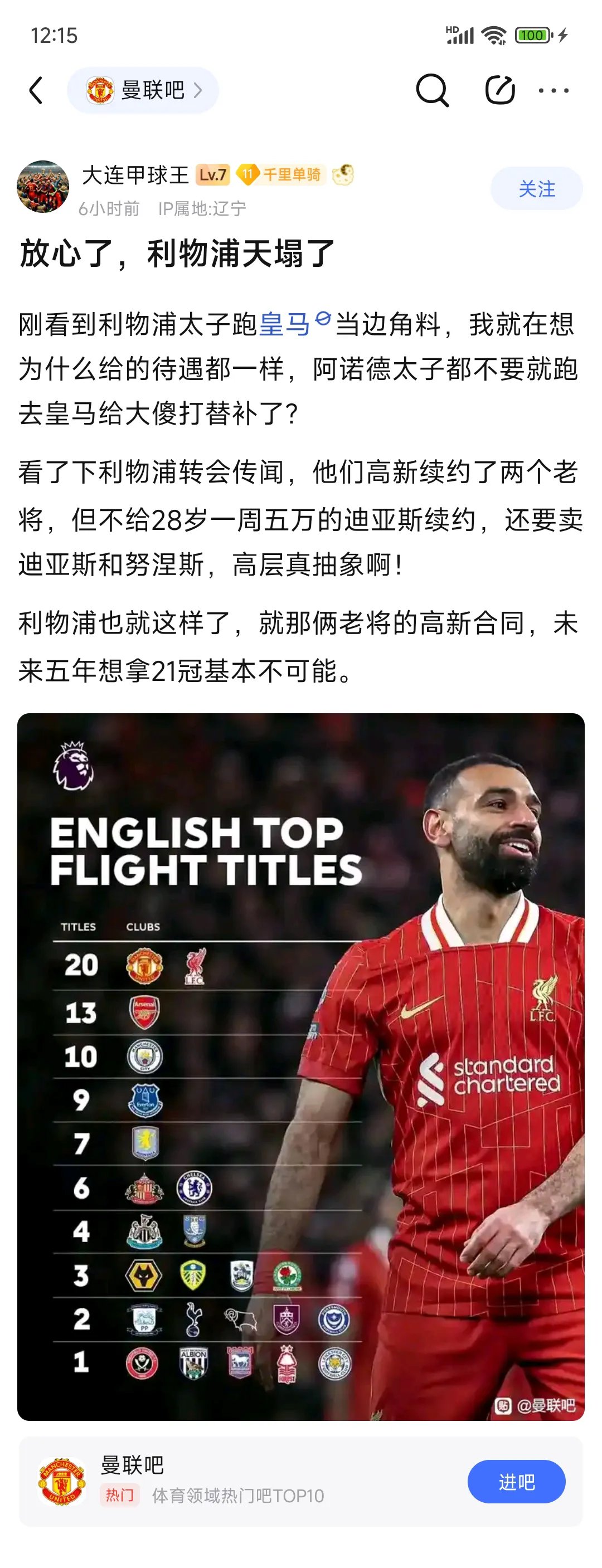 关于据报道，利物浦准备接受8000万英镑的出价，将球队边锋攻击手出售给德甲拜仁俱乐部的信息