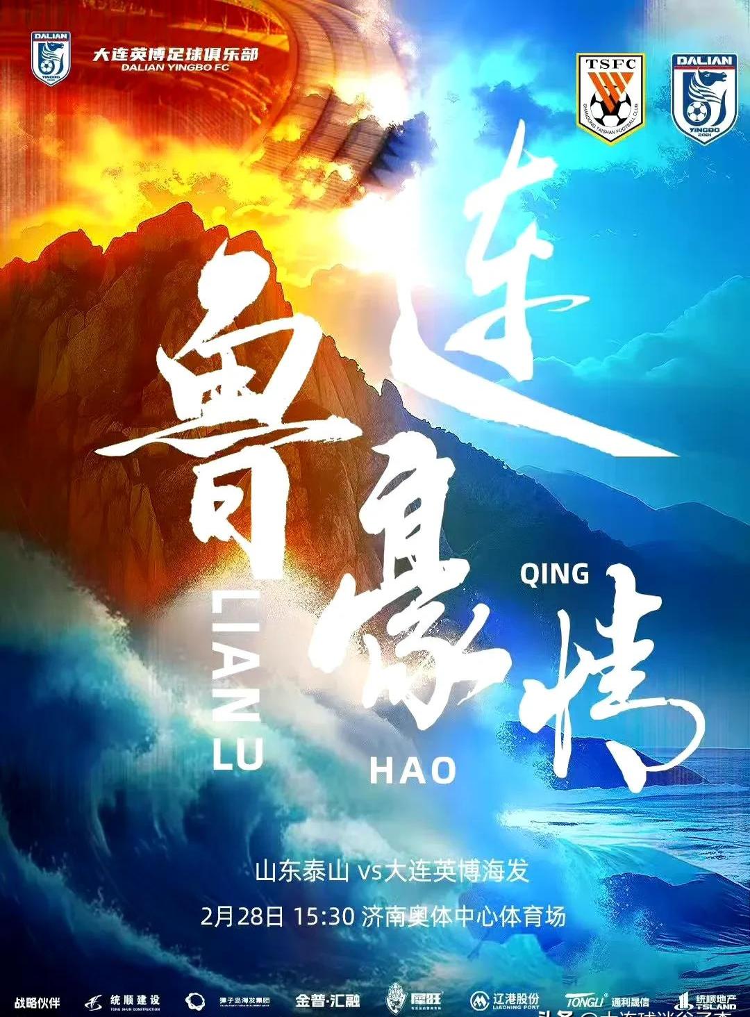 亚美体育网页版-当泰山队遇上“三无产品”济南文旅：这注定是一的简单介绍