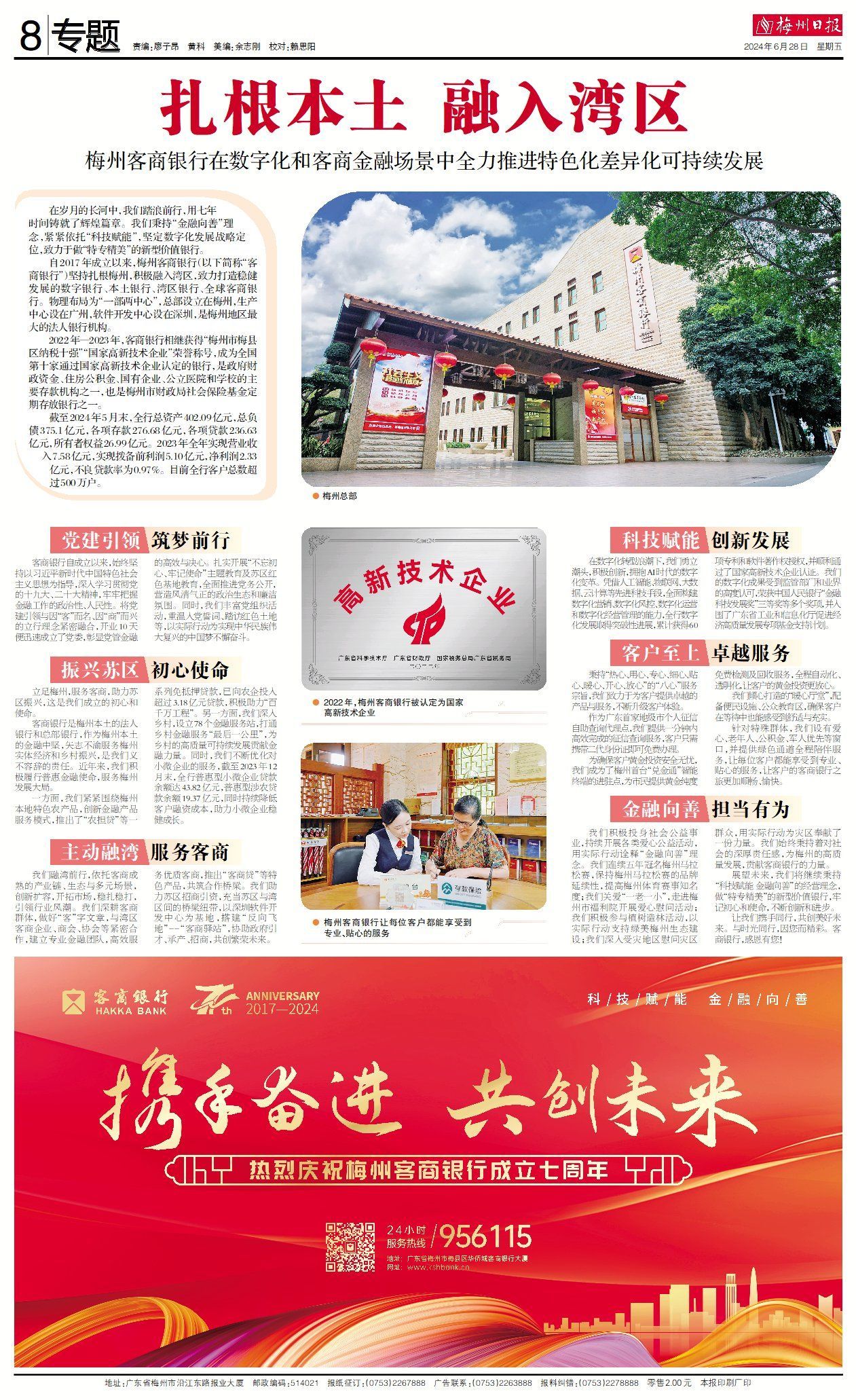 亚美体育平台-海信持续以实际行动赋能顶级赛事，书写中国科技企业辉煌篇章