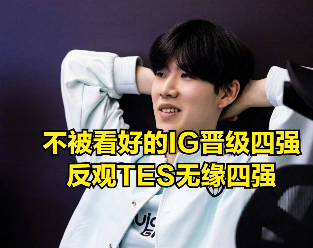 包含TES战队在全球先锋赛中遭遇失利，教练红米回应训练时间不足问题的词条