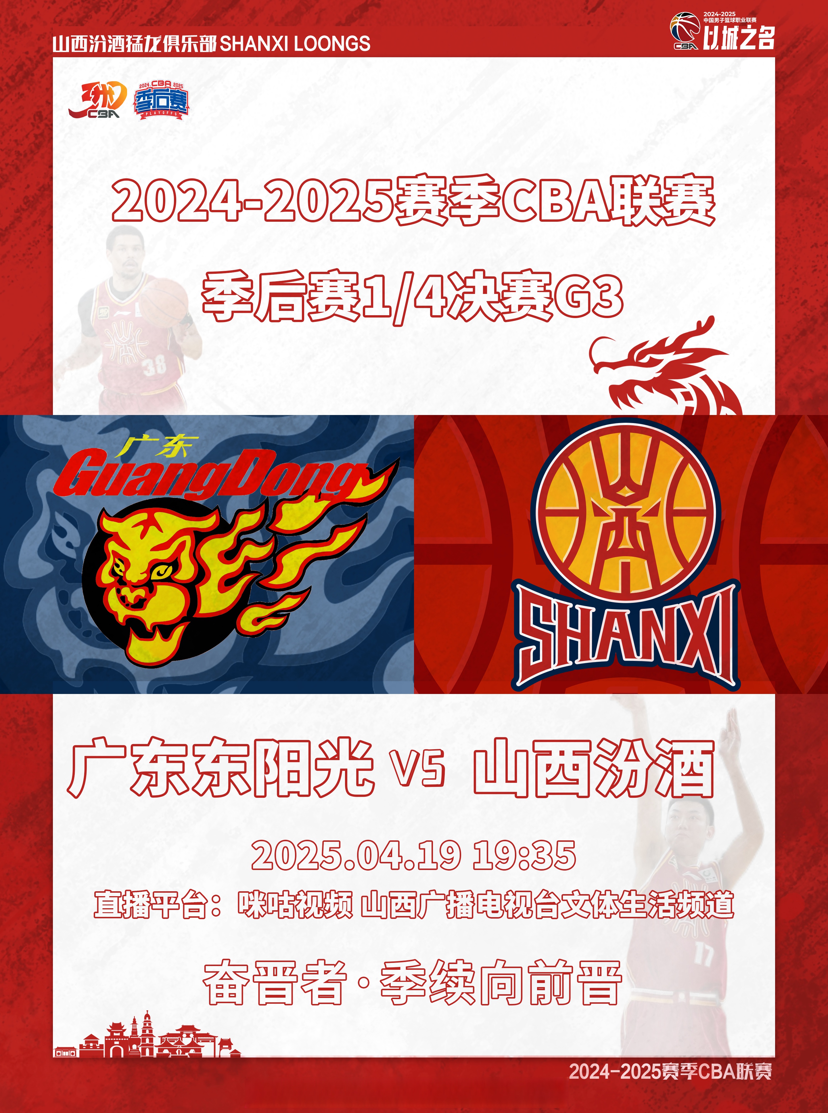 包含CBA俱乐部杯为球队提供更多赞助商合作经验的词条