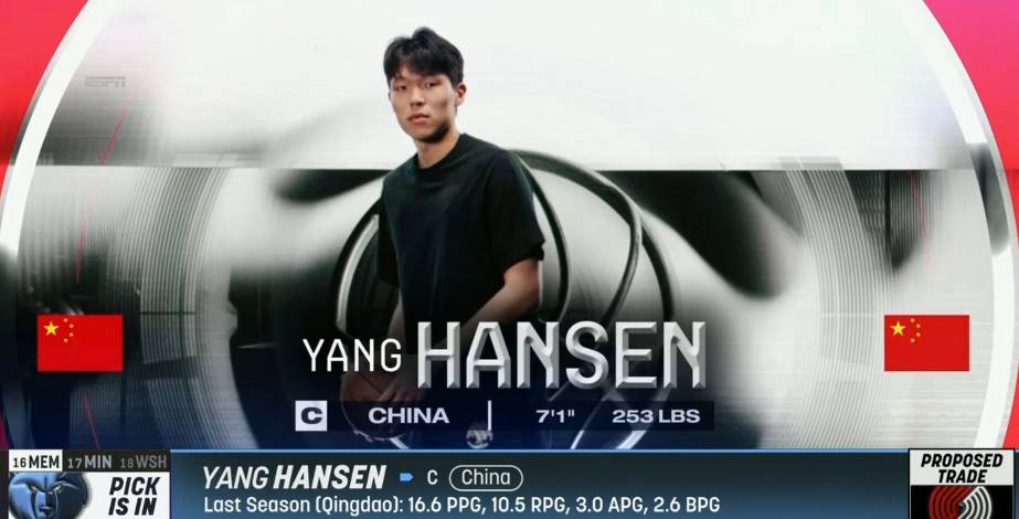 杨瀚森给所有人留下深刻印象他是开拓者长期计划的简单介绍