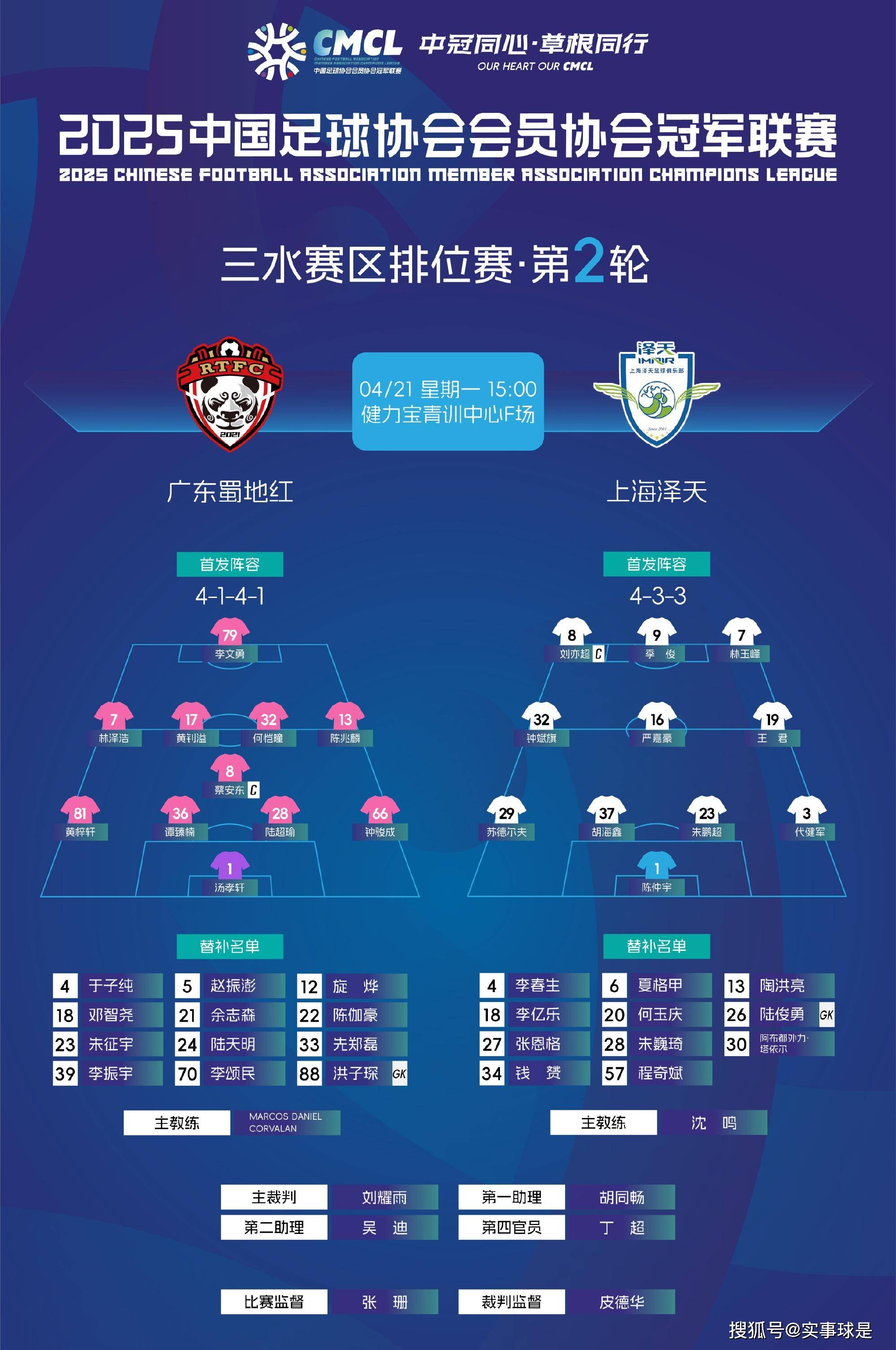 比赛规则调整，球队排名发生变化