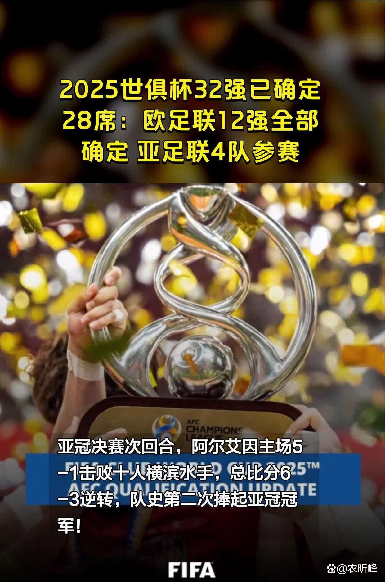 切尔西冲击世俱杯第2冠首战唯一悬念是赢几球