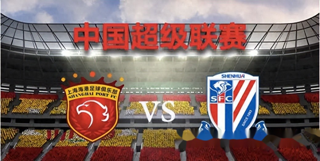 中超双雄正面对决，谁将笑傲赛场？
