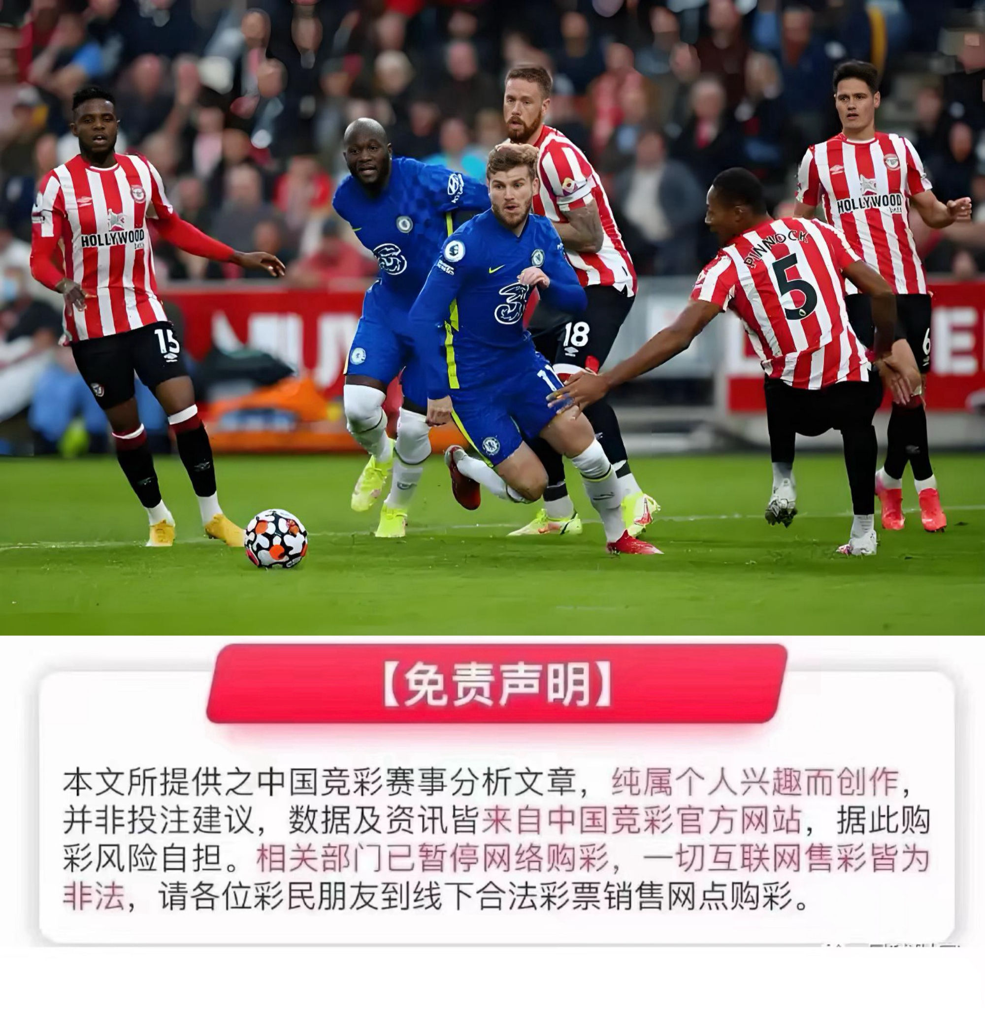 利物浦主场大胜沃特福德，继续在积分榜上领跑的简单介绍